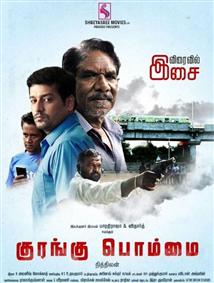Kurangu Bommai tamil Movie - Overview